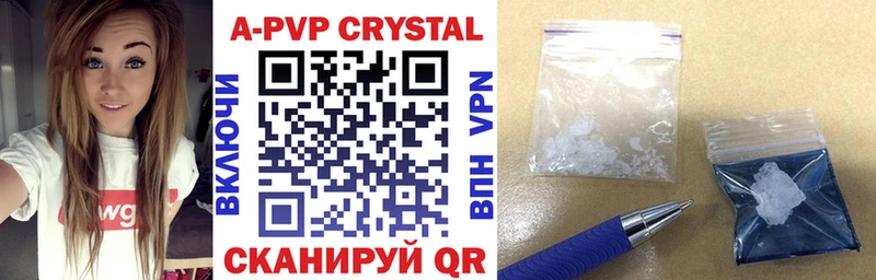 A-PVP СК КРИС  дарк нет состав  Кировград 