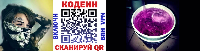 кракен онион  Кировград  Кодеиновый сироп Lean напиток Lean (лин)  продажа наркотиков 