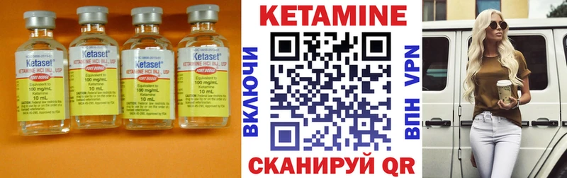 КЕТАМИН ketamine  Кировград 