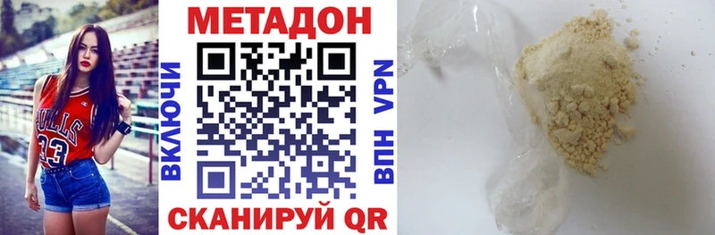 МЕТАДОН белоснежный  Кировград 
